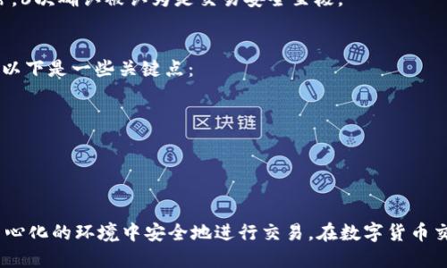 “已确认区块链”是一个与区块链技术相关的术语，主要用于描述区块链网络中一个区块的状态，即该区块已经被网络中的其他节点验证和确认。以下是对此概念的更详细解释：

### 已确认区块链的定义
在区块链技术中，数据是以区块的形式存储在网络中，每个区块包含一定数量的交易记录。区块链网络通常是去中心化的，意味着没有单一的控制者，各个参与节点（或计算机）共同维护网络的完整性和安全性。

1. **确认的意义**：当一个区块被“确认”时，意味着网络中的大多数节点都已验证这个区块的正确性，区块的数据合法且没有被篡改。这一过程通常涉及到复杂的数学问题（如工作量证明）或其他共识算法。

2. **多次确认**：在实际运用中，区块的确认通常是一个逐步的过程。第一个确认意味着区块被接受并添加到区块链中，进一步的确认（如第二个、第三个等）通常意味着在该区块的后面又增加了新的区块。这种多次确认可以增强对已确认区块的信任程度，降低回滚交易和双重支付的风险。

### 区块状态的层次
确认后的区块可以分为几个层级，这些层级决定了数据的可靠性和安全性：
- **0 次确认**：这是交易刚刚被广播到网络但尚未被任何节点确认的状态。
- **1 次确认**：交易已被网络中的一个节点确认并添加到新区块中。
- **多个确认**：随着时间的推移，区块后面会不断添加新的区块，每新增一个区块，就对前面的区块增加了一次确认。通常，6次确认被认为是交易安全至极。

### 已确认区块链的重要性
在金融交易、智能合约和其他应用中，已确认的区块链提供了数据可靠性和防篡改性，这对于提升用户的信任度至关重要。以下是一些关键点：

- **防止双重支付**：已确认的交易在网络中被多数节点接受，减少了用户尝试重复消费的可能。
- **交易透明性**：每个确认的区块都公开可查，任何人都可以验证交易的正当性。
- **增强安全性**：随着更多的确认被添加，篡改数据的成本和难度增加，通常需要大量的计算资源和时间。

### 结论
“已确认区块链”是确保区块链网络中数据安全性与完整性的关键因素。它代表了一种信任机制，使得用户可以在一个去中心化的环境中安全地进行交易。在数字货币交易、智能合约以及分布式应用中，确认机制是建立用户信任和确保数据安全的基石。