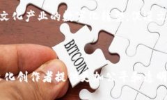 子龙文化区块链是一个较