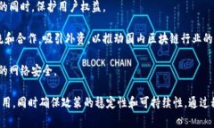 区块链攻坚政策是指政府