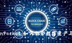 麦子和TokenPocket：如何结合