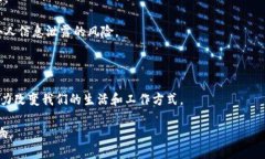 区块链是一种分布式账本