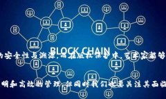 区块链服务器数据库是什