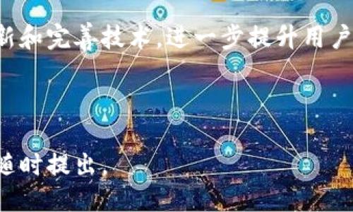 ### 星态坊区块链是什么？

星态坊区块链是一种基于区块链技术的去中心化平台，旨在通过提供安全、透明和高效的交易环境，为用户带来更好的体验。该平台利用智能合约和分布式账本技术，允许用户在没有中介的情况下直接进行交易。

### 星态坊区块链的主要特点

1. **去中心化**：星态坊区块链不依赖于任何中央机构，所有的交易和数据都是保存在分布式网络中的，确保了数据的安全性和透明度。
   
2. **智能合约**：利用智能合约，可以自动执行合同条款，减少人为干预，降低交易风险，提高效率。

3. **安全性**：通过加密技术，确保用户数据和交易信息的安全性，防止数据泄露和伪造。

4. **可扩展性**：星态坊区块链支持高并发的交易处理，能够满足大规模用户的需求，具备良好的扩展性。

### 星态坊区块链的应用场景

星态坊区块链可以广泛应用于以下几个场景：

- **金融服务**：如跨境支付、资产管理等，使得金融交易更加安全和高效。

- **供应链管理**：通过区块链技术，可以实现对供应链流程的透明化管理，提高效率，降低成本。

- **身份验证**：通过区块链存储用户的身份信息，提高身份验证的安全性，防止信息被篡改。

- **社交媒体**：用户可以在社交平台上拥有自己的数据，能够更好地控制个人信息，同时也能通过内容创作获得收益。

### 未来展望

随着区块链技术的持续发展，星态坊区块链有望在更多行业中发挥重要作用。通过不断创新和完善技术，进一步提升用户体验，推动社会数字化转型。

---

以上是关于星态坊区块链的简要介绍。如果您希望了解更深入的信息或具体应用案例，请随时提出。