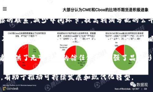 龟鳖养殖区块链产品是指将区块链技术应用于龟鳖养殖行业，以提升养殖管理、供应链透明度和产品追溯性的产品或系统。这种应用主要涉及以下几个方面：

1. **数据透明性与可追溯性**：区块链技术能够确保每一只龟鳖的养殖信息被准确记录，包括养殖环境、饲料来源、健康状况等。这些信息可以被消费者和监管机构实时查看，确保产品的来源和质量。

2. **智能合约**：通过智能合约，可以实现自动化的交易和支付流程。例如，当龟鳖达到市场销售标准时，智能合约可以自动触发支付，简化了传统交易中多方沟通和确认的环节。

3. **市场连接**：区块链能够帮助龟鳖养殖者与市场、消费者之间建立更直接的联系，减少中间环节，提高利润分配的公平性。

4. **质量管理**：通过区块链，养殖者可以实时监测和分析龟鳖的生长情况，及时调整管理措施，比如饲养环境或喂养策略，从而提高养殖效率和龟鳖的整体健康状况。

5. **市场信任**：随着消费者对食品安全和品质要求的提高，区块链为消费者提供了无可辩驳的信任依据，增强了品牌形象。

总的来说，龟鳖养殖区块链产品通过技术手段提升了行业标准和消费者信任，有助于推动可持续发展和现代化转型。
