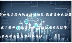 江西工程学院的区块链专