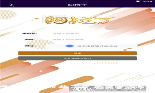 TP钱包官网公告：解密数字资产安全与管理的新纪元