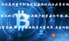 区块链Top持仓是什么意思