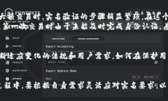 关于T P钱包是否实名的问