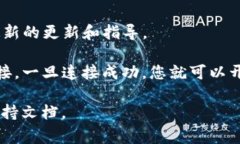 在连接薄饼（PancakeSwap）和