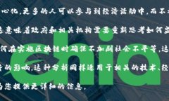 区块链的五元辩证法是一