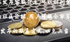 要找TP钱包的客服电话，可