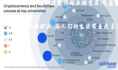 什么是气象数据区块链技