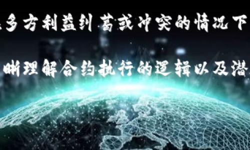 “区块链三个树”通常是指区块链技术中的三个重要概念或组件，这三个概念分别是：

1. **数据结构树**：区块链中存储数据的基本单位是区块，而每个区块中又包含多个交易记录，往往会采用树形结构来高效地组织和检索这些数据。例如，默克尔树就是一种常见的数据结构树，用于提高数据完整性和一致性的验证效率。

2. **决策树**：在区块链的治理和共识机制中，决策树可以帮助参与者选择最优的决策路径，尤其是在多方利益纠葛或冲突的情况下，可以通过树状结构来分析各种可能的结果，达到最优决策。

3. **流程树**：在智能合约的执行中，流程树可以表示合同执行的各种可能路径，帮助开发者及用户清晰理解合约执行的逻辑以及潜在的风险。这种结构能够使复杂的逻辑变得更加易于理解和管理。

如果您想对此进行深入探讨或了解与区块链相关的其他概念，请告诉我！
