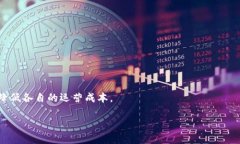 区块链合作机制是指在区