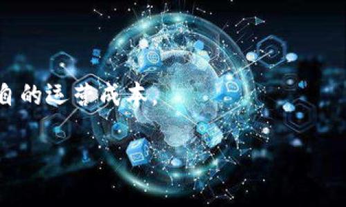 区块链合作机制是指在区块链网络中，各参与方如何通过合作与协作来实现共同目标和利益的方式。这种机制通常涉及多方共同参与的决策、资源共享以及交易验证等过程。区块链作为一种去中心化的技术，允许各个参与者在没有第三方中介的情况下进行透明、公正且不可篡改的交互。

以下是区块链合作机制的一些关键要素：

1. **去中心化**：区块链网络不依赖于单一的中央机构或服务器，所有参与者平等地拥有和维护网络。

2. **信任机制**：通过共识算法（如工作量证明、权益证明等），确保所有参与者能够信任交易的真实性。

3. **智能合约**：这些是自动执行的合约，允许参与方在满足特定条件时进行自动交易，提高效率。

4. **社区治理**：许多区块链项目有自己的社区，通过投票和提案机制共同治理项目发展方向。

5. **激励机制**：参与者通过贡献计算能力、提供资源等方式获得奖励，鼓励更多的人参与到网络中。

在具体应用时，例如在供应链管理中，各个供应商、制造商及分销商可以通过区块链共享信息，确保产品的真实性与来源，降低各自的运营成本。

总结来说，区块链合作机制为各方提供了一个透明、高效、去中心化的平台，促进了信任建设和资源的配置。