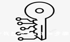 如何获得TP钱包空投：详细