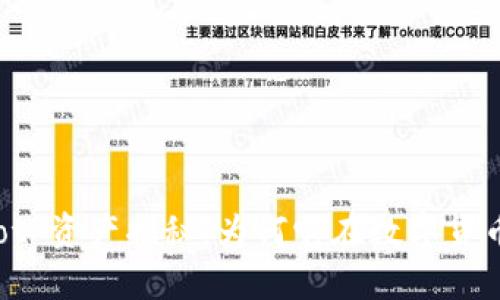 区块链中的“Hot”资产揭秘：为何它在数字货币时代独领风骚
