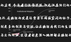 区块链是一种去中心化的