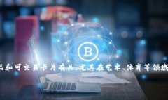 Panini区块链是一个用于数