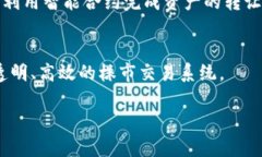 区块链技术在近年来的迅