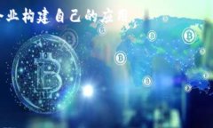 区块链服务主体通常指在