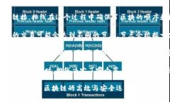 在区块链中，＂排线＂通