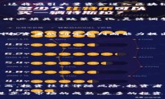 区块链科技基金是一种专