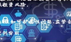 区块链智能分类平台是利