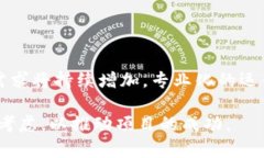 “运营区块链”是指在区