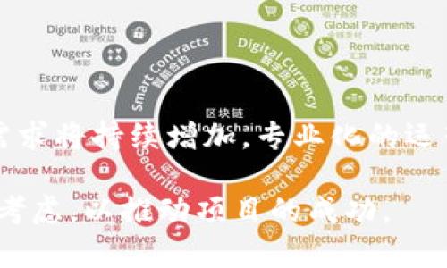 “运营区块链”是指在区块链技术的基础上进行项目管理、网络维护、社区建设、应用推广等一系列商业活动。其核心目的是为了确保区块链项目的顺利运行，提高其价值和效益。以下是更详细的解释：

### 1. 区块链的理解
区块链是一种去中心化的分布式账本技术，具备透明性、安全性和不可篡改性。这种技术应用广泛，可用于金融、供应链管理、医疗等多个领域。

### 2. 运营区块链的主要内容
- **节点管理**：维护网络中的节点，确保系统的稳定性和数据的安全性。
- **社区建设**：吸引用户和开发者参与，形成活跃的生态系统，推动项目的发展。
- **合规管理**：根据法律法规和行业标准，确保项目合规，降低法律风险。
- **市场推广**：通过各种营销手段，提高区块链项目的知名度和接受度。

### 3. 运营区块链的挑战
- **技术复杂性**：区块链技术相对复杂，需要专业的团队进行运营。
- **市场竞争**：随着越来越多的项目涌现，竞争加剧，需要不断创新和。
- **政策风险**：区块链及加密货币相关政策的不确定性可能会影响项目发展。

### 4. 未来前景
随着区块链技术的不断发展和成熟，其应用场景也在不断扩展。因此，运营区块链的需求将持续增加，专业化的运营服务也将越来越重要。

总之，运营区块链不仅仅是技术层面的工作，更需要策略、市场、法律等多方面的综合考虑，以推动项目的成功。