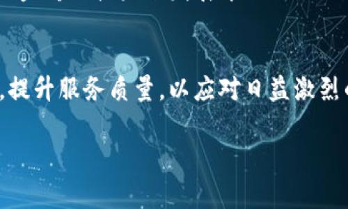 金桥科技是一家专注于区块链技术的企业，但要深入理解这一点，我们需要从几个方面来探讨：区块链的基本概念、金桥科技的业务领域、其在区块链行业中的定位以及未来的发展前景。

一、区块链基础知识
区块链是一种去中心化的分布式数据库技术，它通过将数据分块（每一块称为一个“区块”）并进行加密，使得数据高度安全和透明。每个区块都与前一个区块相连，形成了一个不可篡改的链。这种技术的核心优势在于其信任机制，即使在没有中央管理者的情况下，各方依然能够信任信息的真实性。

二、金桥科技的概述
金桥科技成立于一个充满机遇的时期，致力于利用区块链技术解决传统行业中的各种痛点。它的业务涵盖了多个方面，包括但不限于金融服务、供应链管理、数字资产交易等。金桥科技通过其创新的解决方案，帮助企业提高效率、降低成本，并增强业务透明度。

三、金桥科技在区块链领域的定位
作为一家专注于区块链的企业，金桥科技在技术研发和应用推广上都有着显著的优势。通过与行业内相关企业和机构的合作，金桥科技为客户提供个性化的区块链解决方案，帮助他们解决特定的商业问题。例如，在金融领域，金桥科技可能开发出基于区块链的支付系统，以降低交易成本并提高交易速度。

四、案例分析：金桥科技的成功应用
设想一个场景：某大型制造企业在原材料采购中遇到了信任危机，供应商提供的原材料质量参差不齐。金桥科技介入后，通过区块链技术记录每一笔交易，确保了原材料的来源和质量可追溯。随着阳光洒在老旧的木桌上，采购部门的员工面露笑容，他们发现有了区块链的支持，不仅改善了供应链的透明度，也节省了大量的时间和精力。

五、未来展望：金桥科技的挑战与机遇
尽管金桥科技在区块链领域已取得了一定的成就，但未来依然面临众多挑战，如市场竞争加剧、技术更新迭代等。如何持续创新、保持技术的前瞻性，将是金桥科技未来发展中的关键因素。同时，随着区块链技术的不断成熟，其应用场景也在不断扩展，金桥科技将能够把握这些机遇，进一步巩固其行业地位。

六、结论
金桥科技作为一家专注于区块链技术的企业，通过持续的创新和实践，正在逐步成为行业中的领先者。面对未来，金桥科技需要不断强化自身技术实力，提升服务质量，以应对日益激烈的市场竞争。

通过以上的分析，可以看出金桥科技不仅仅是一家区块链公司，它正是利用区块链这一技术创新，来和提升传统行业的应用及服务。