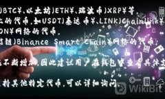 在TP钱包（TokenPocket）上，