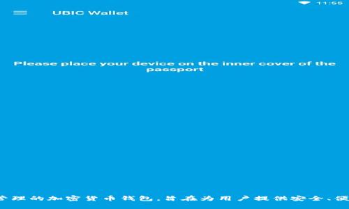 TP钱包的全称是“TrustPlus Wallet”，它是一款支持多链资产管理的加密货币钱包，旨在为用户提供安全、便捷的数字资产管理服务。如果你有其他想了解的信息，欢迎提问！