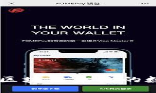 TokenPocket：拥抱区块链未来的数字钱包与应用平台