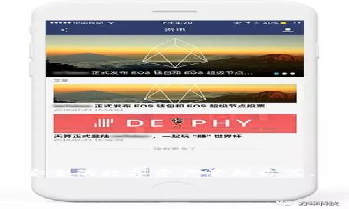 在探讨“TP钱包兑换需要收费吗”这个话题之前，了解一些基本信息是非常重要的。TP钱包（Trust Wallet）作为一种流行的加密货币钱包，为用户提供了简单、安全的数字资产管理方式。然而，在使用TP钱包进行兑换等操作时，是否会产生费用也是许多用户关心的问题。接下来，我们将深入分析这一话题，帮助用户更好地理解TP钱包的费用结构。

TP钱包兑换费用详解：用户必读的隐藏成本