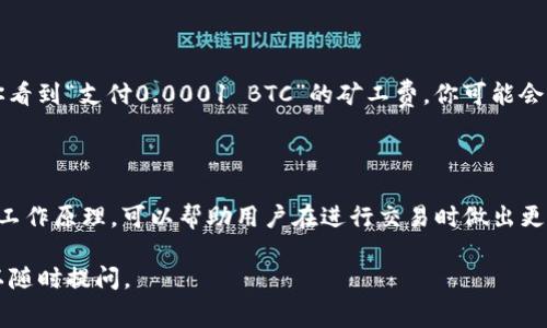 在加密货币交易中，