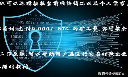 在加密货币交易中，