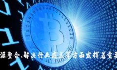 区块链合作机构通常是指