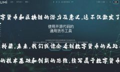 区块链币帕拉斯是什么？