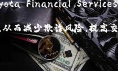 丰田研发的区块链技术与