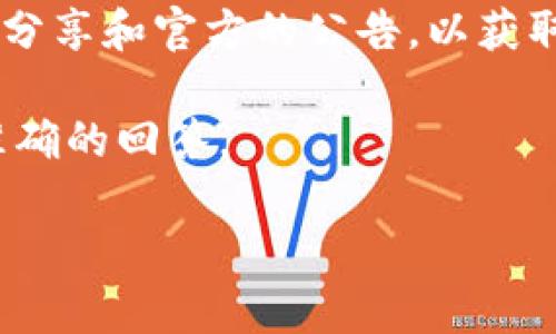 TokenPocket 是一个多链钱包，支持包括以太坊、比特币在内的多种区块链资产。关于 Filecoin（FIL）的支持情况，TokenPocket 在其不断更新和升级中通常会逐步增加对更多区块链和代币的支持。

为了确认 TokenPocket 是否支持 FIL，你可以采取以下几步：

1. **访问官方网站**: 直接访问 TokenPocket 的官方网站或应用，查看其支持的币种列表。

2. **查看应用内钱包**: 在你设备上的 TokenPocket 应用中，查看“资产”部分，搜索 Filecoin（FIL）来确认是否可以添加或管理该资产。

3. **查阅社区与论坛**: 加入相关的社区如 Reddit 或 Telegram，寻找其他用户的分享和官方的公告，以获取最新信息。

4. **官方客服**: 如果仍有疑问，考虑直接联系 TokenPocket 的客服支持，以获取准确的回答。

确保使用最新版本的钱包应用，以获取最佳的功能和安全性。