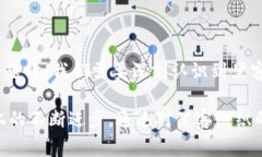 区块链黑客组织架构通常