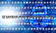 uUVU/u通常指代＂UVU Coin＂，