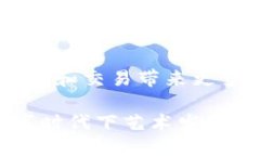 网易艺术品区块链是网易