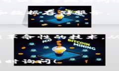 区块链系统对接软件是一