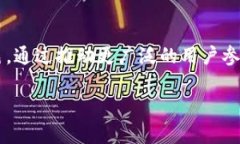 区块链中的POPC（Proof of 