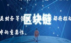 区块链远程取证服务：数