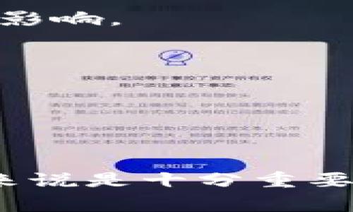 区块链暗语通常指的是在区块链技术及加密货币领域中所使用的一些专业术语、行话或俚语。这些术语可能对于外行人来说比较难懂，但在相关的社区、讨论中却是非常常见的。以下是一些常见的区块链暗语及其含义：

1. **HODL**：最初是“hold”的拼写错误，意思是“持有”加密货币，不卖出，尤其是在市场波动中保持耐心。
  
2. **FOMO**：指“害怕错过”，形容因其他人赚取利润而产生的恐慌心理，促使投资者匆忙购买某种加密货币。

3. **FUD**：指“恐惧、不确定和怀疑”，通常用于描述对某种加密资产的负面信息或谣言，目的在于让投资者感到不安，从而抛售资产。

4. **whale**：指那些持有大量加密货币的投资者或机构，他们的买卖行为可能对市场价格产生显著影响。

5. **Altcoin**：指比特币以外的其他加密货币。这个术语用于描述市场上的多种加密货币。

6. **Satoshi**：比特币的最小单位，以比特币创始人中本聪的名字命名，1比特币等于1亿个Satoshi。

7. **Crypto**：简写形式，通常用于指代加密货币或区块链技术的相关领域。

这些术语反映了区块链和加密货币社区的文化和交流方式，对于深入理解该领域的投资者和爱好者来说是十分重要的。如果你对区块链暗语的具体某个术语有疑问，可以提出，我将为你详细解释。