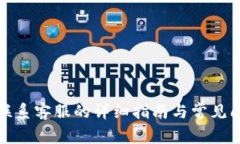 TP钱包联系客服的详细指南