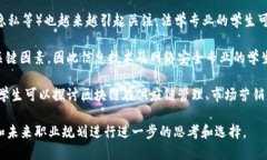 区块链产业是一个涉及多